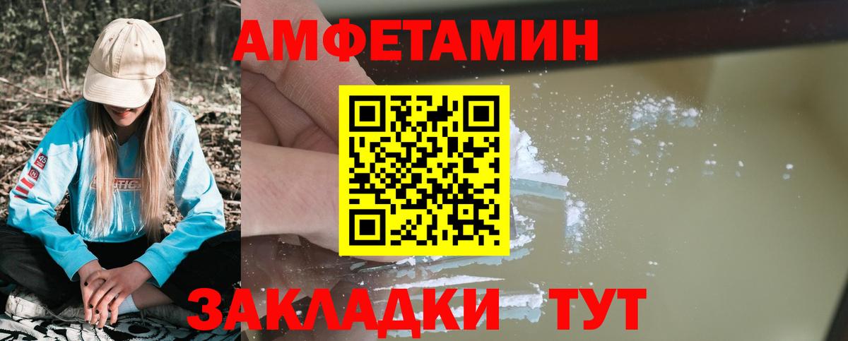 Амфетамин VHQ  Amphetamine  hydra tor  Вход с VPN  Королёв 