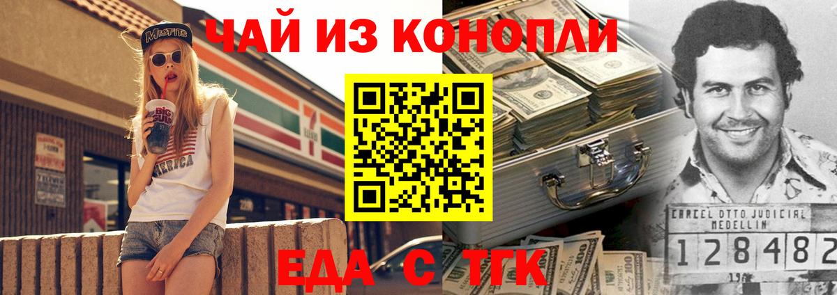 Canna-Cookies конопля  Вход с VPN  Королёв 