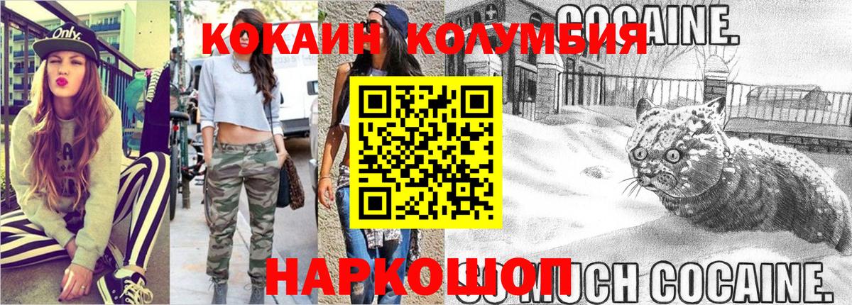 КОКАИН FishScale  Вход с VPN  Королёв  COCAIN Перу 