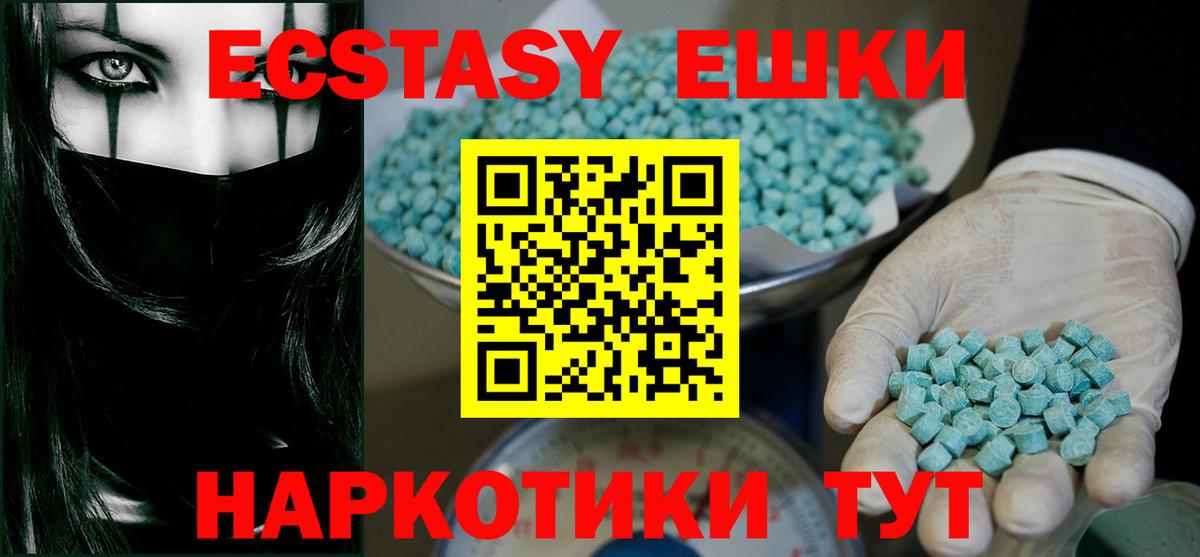Ecstasy ешки Королёв