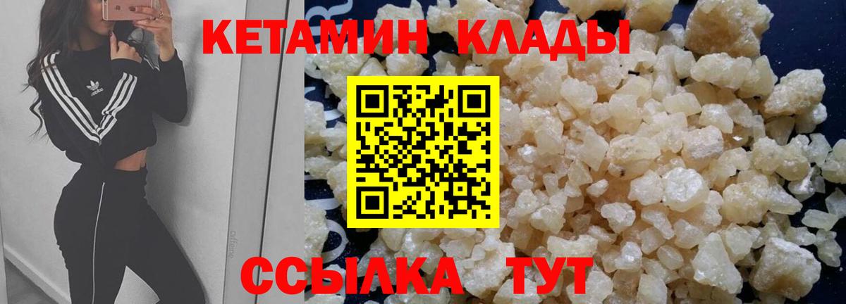 КЕТАМИН VHQ  Вход с VPN  Королёв 