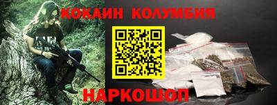 кокаин Комсомольск-на-Амуре