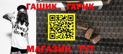 гашик Краснокаменск