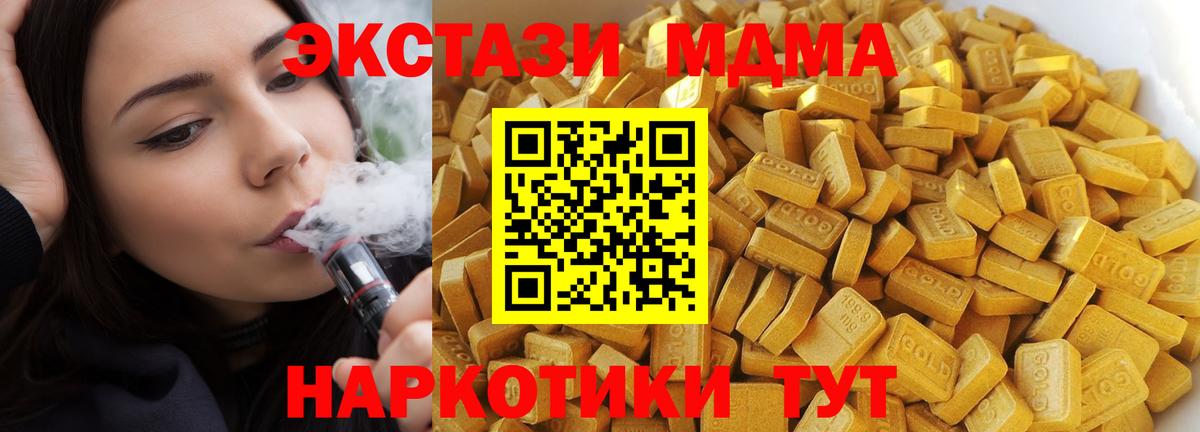 MDMA VHQ  MDMA кристаллы  Королёв  Вход с VPN 