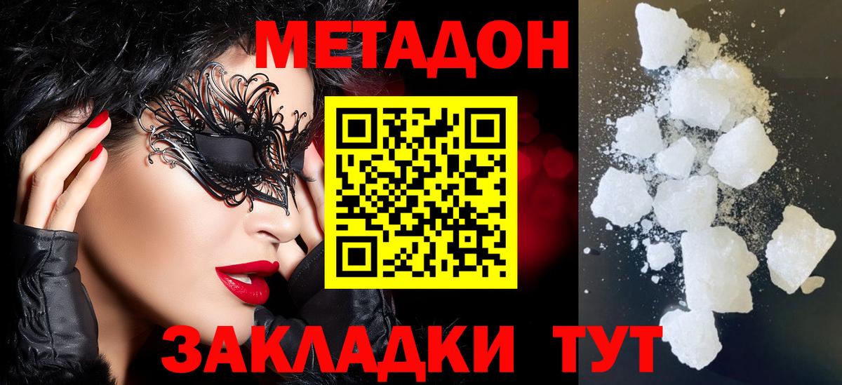 Королёв  мега ТОР  МЕТАДОН methadone  Вход с VPN  МЕТАДОН VHQ 