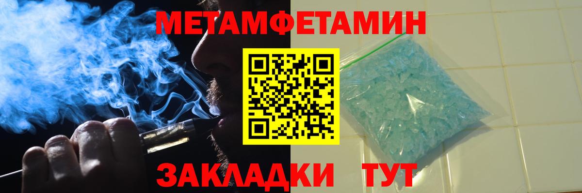 Первитин Methamphetamine Королёв